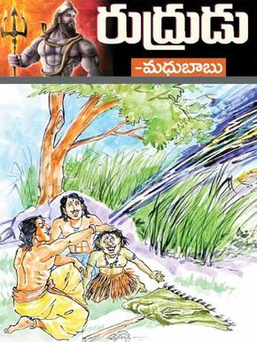 madhubabu novels free download pdf